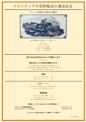 和訳シリーズ 運送会社の広告 第1回 ゆうだっくのディズニーメモ 和訳シリーズ 運送会社の広告 第1回 ゆうだっくのディズニーメモ