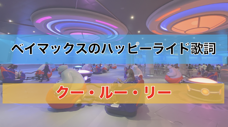 99以上 ディズニー シンドバッド 歌詞 ディズニー シー シンドバッド 歌詞 Saesipapictyxe