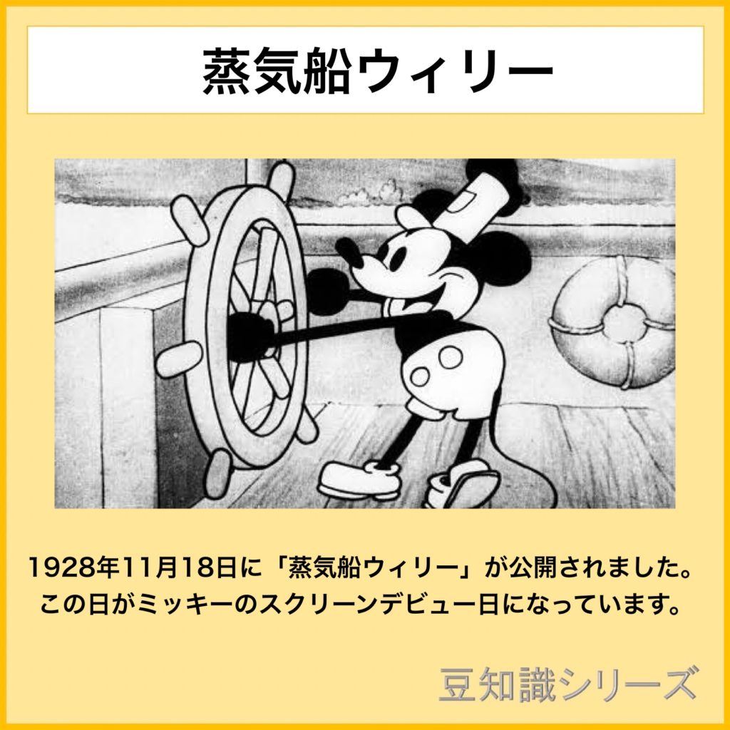 蒸気船ウィリー ピンブローチ disney+inforsante.fr