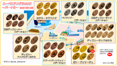 スーベニアメダルパーク外 販売場所 デザイン ゆうだっくのディズニーメモ