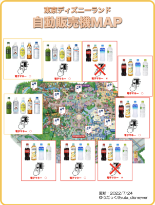 パークで便利なmap ゆうだっくのディズニーメモ